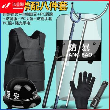 朋力安 保安器材八件套防爆防暴器械校园安保装备反恐防爆学校安防用品套装防刺服头盔钢叉盾牌