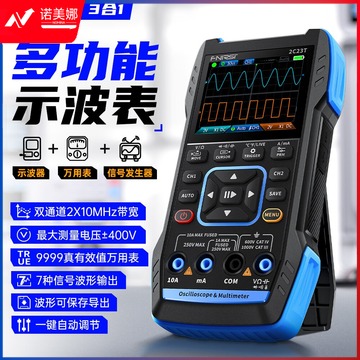 FNIRSI 2C23T手持数字示波器万用表三合一双通道示波表信号发生器汽修 2C23T 高配（两根10X探头）
