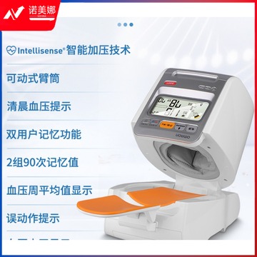欧姆龙/OMRON 欧姆龙 电子1020高精准测量臂筒式家用专业测压仪 测量