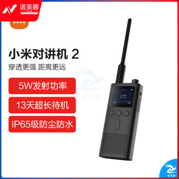 小米对讲机2 黑色 支持蓝牙耳机 超长待机