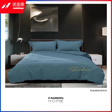 床品套件   150*200cm