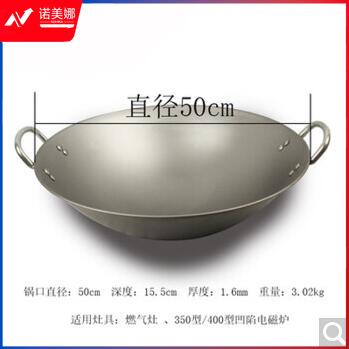 商用凹面电磁炉专用圆底熟铁锅双耳不粘炒菜锅大铁锅饭食堂 凹面电磁灶炒锅圆底锅翻边电磁灶炒锅 双耳铁锅50cm【灶口直径350或400mm】