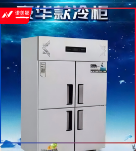 四门冰箱商用大容量冷冻冷藏双温展示柜厨房不锈钢立式冰柜(伊德欣)   480W