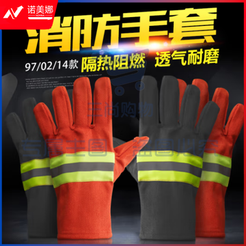 消防手套 防火隔热防护配件手套