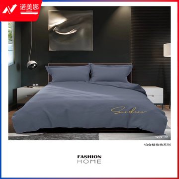 床品套件  150*200cm