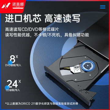 奥睿科（ORICO）蓝光刻录机外置光驱BD光盘4K读取播放器外接台式机USB/Type-C笔记本电脑支持100GB BRGU3-02