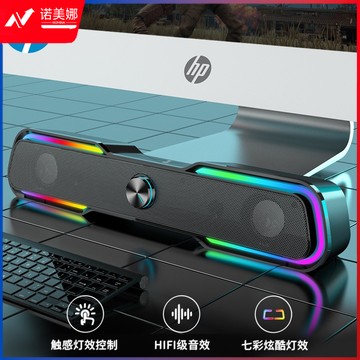 惠普（HP）DHE-6002 音响电脑迷你长条小音箱手机多媒体笔记本电脑桌面有线台式机低音炮游戏电竞炫彩灯光