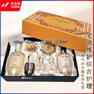 后（The history of Whoo） 韩国进口后套装天气丹套盒水妍拱辰享雪玉凝礼盒女士护肤品节日 后天气丹免税7件套【提拉紧致】