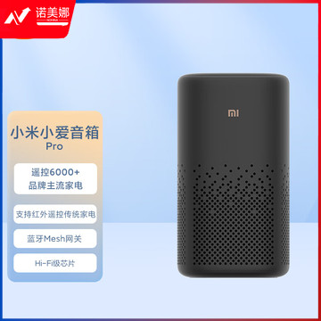 小米小爱音箱 Pro 黑色 小爱同学 智能音箱 小米音箱 小爱音响 智能设备控制 遥控传统家电