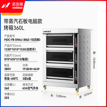 德玛仕（DEMASHI）商用电烤箱机 专业大型大容量焗炉 披萨蛋挞鸡翅烘焙机微电脑控温EB-J6D三层六盘工程款