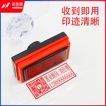 光敏印章3cm*6cm