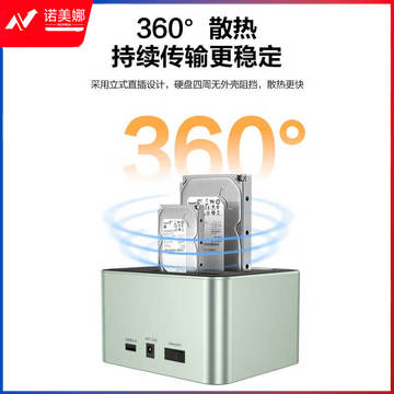 联想(lenovo)移动硬盘盒底座2.5 3.5英寸USB3.0台式笔记本SATA串口机械固态ssd外置硬盘盒子双盘位