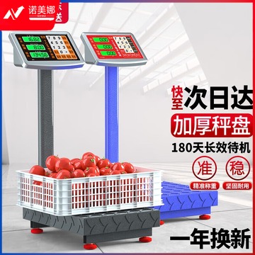 永彩（YONGCAI）称重电子秤商用高精度电子称落地充电台秤家用秤摆摊生意秤卖菜智能计价秤快递秤工业计数磅秤 【超长待机商用推荐】180公斤普键30*40可后仰 教学仪器