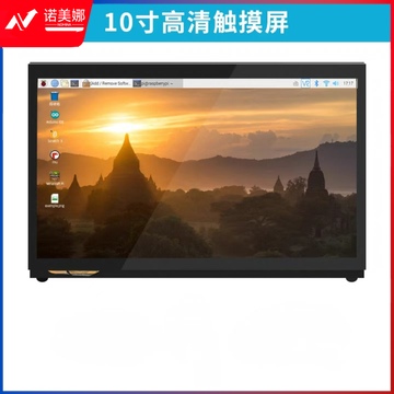 10寸触摸屏