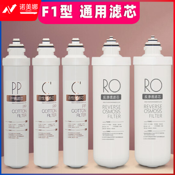 美的MRO201A-4净水器饮水机滤芯五支全套