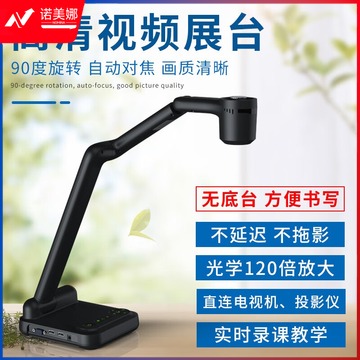皓锐视讯（HORU VISUAL） 4K便携教学实物投影仪硬笔书法绘画高清视频展示台网课雾视屏高拍仪 1080p光学放大A3幅面直连电视电脑 教学仪器