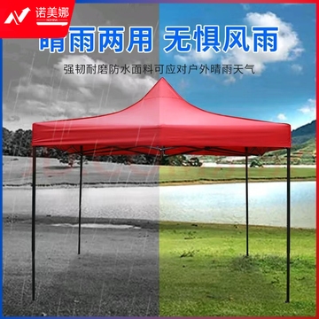 加厚防雨篷布