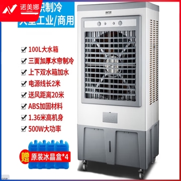 先科(SAST)大型可移动水冷风机/家用商业用空调扇/网吧餐厅食堂制冷风扇/车间工业扇CG-736L