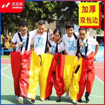 趣味运动会道具连体战衣 拓展训练器材