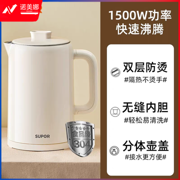 苏泊尔电热水壶保温分体壶盖304不锈钢一体食品级