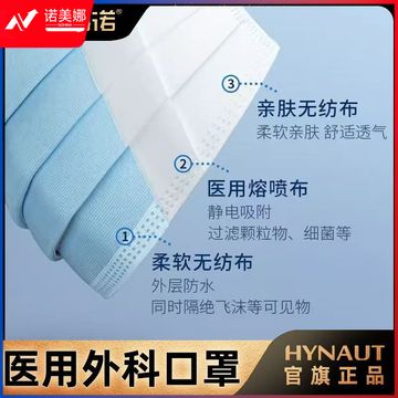 海氏海诺一次性口罩10个一包