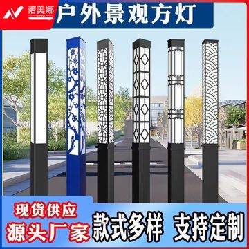 诺美娜精选：户外景观方灯镀锌板LED亚克力 订制请致电