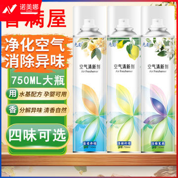 光影空气清新剂