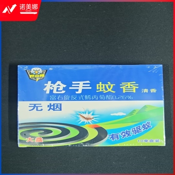 抢手蚊香盘香 10盘驱蚊草香型无烟 灭蚊防蚊虫