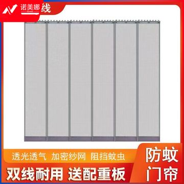 全磁条防蚊门帘磁吸软纱门窗纱夏季加密网纱帘255*45厘米，每片