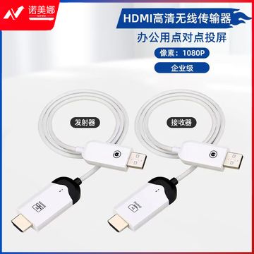 润普(Runpu)视频会议摄像头高清无线传输器HDMI无线延长器
