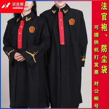 法官袍服装道具