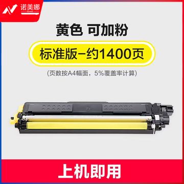 彩格TN281 硒鼓黄色（标准版约1400页）