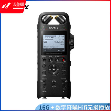 索尼（SONY）专业数码录音笔