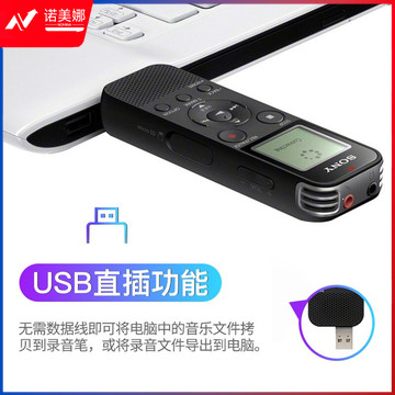 索尼（SONY） ICD-PX470录音笔学习便捷式智能降噪专业录音器机商务会议记录无损 黑色 4G 商务学习助手