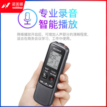 索尼（SONY） ICD-PX240数码录音笔 会议学习降噪播放录音棒 专业录音大口径扬声器 黑色 4G VOR音控功能