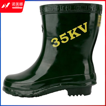 35kV绝缘鞋