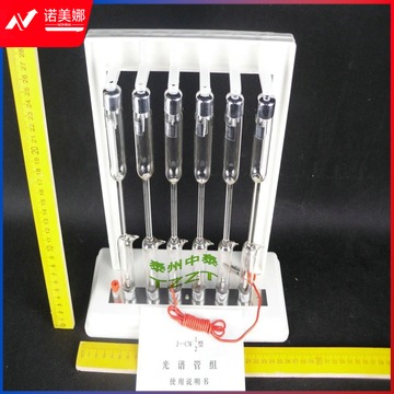 TLXT 光谱管组 J25107 高中物理实验器材 物理仪器 中学教学仪器