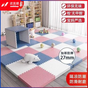 心理宣泄室泡沫垫8片装