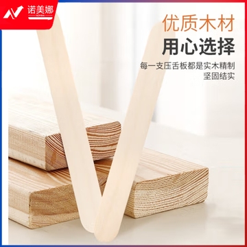 压舌板100只/盒压舌片