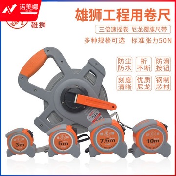 雄狮/SIMBALION雄狮卷尺防水耐磨卷尺子100米/30m/50米尺刚高精度工程大 7.5m25mm 安全用仪器