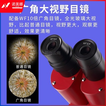 SOPTOP 舜宇学生儿童体视显微镜观察动植物解剖高清高倍10-20倍成像S20