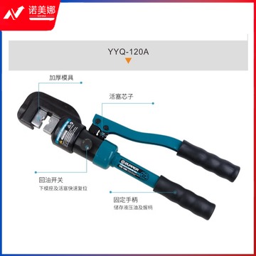 巨力 YYQ-120A手动液压钳压线钳