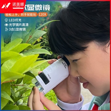 鑫思特 儿童便携式手持显微镜玩具科学初中生小学生标本高倍放大镜实验器材套装达尔文男女孩生日礼物