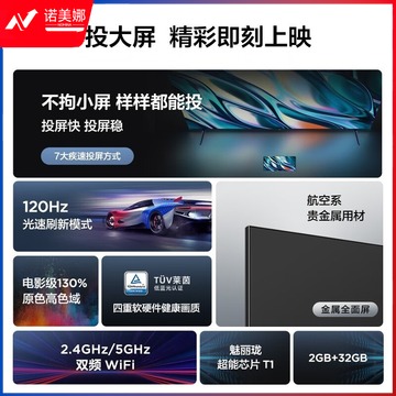 TCL电视 55V8E 55英寸4K超高清 2+32G大内存 远场语音 130%高色域 液晶平板 智能网络 家用客厅彩电 电视分配器