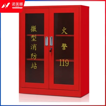 微型消防柜（含器材）1600*1200*390，配件内容：消防头盔*2、消防服上衣与裤子*2、手套*2、面罩*1、手电*1、灭火毯*1、靴子*2、水带*1、水带接扣*1、水枪*1、腰带*2、扳手*1、安全绳*1”