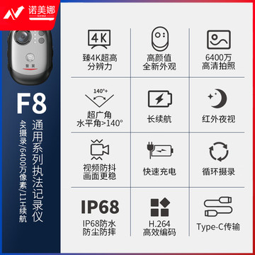 警翼F8执法记录仪臻4K超高分辨力超广角防抖 画面更稳定 128G