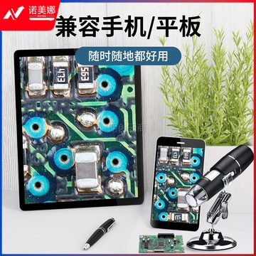 MIXOUT米欧特数码显微镜电子放大镜wifi连接手机拍照录像工业电路板维修