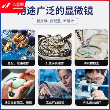 SOPTOP舜宇 双目体视显微镜 手机维修高清高倍连续变倍小连变 SZM7045