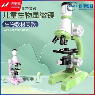 高清1200倍显微镜  小学生物科学实验器材 儿童益智科教玩具 普通显微镜