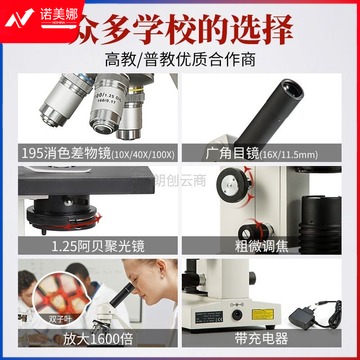 Motic光学生物显微镜专业高清1600倍中小学生儿童家用便携式礼物